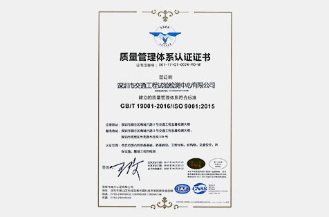 ISO9001:2015質量管理體系認證證書